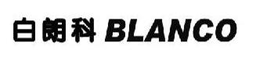 BLANCO trademark