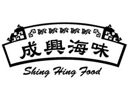 SHING HING FOOD trademark