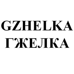 GZHELKA trademark