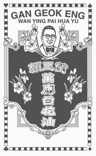 GAN GEOK ENG WAN YING PAI HUA YU trademark