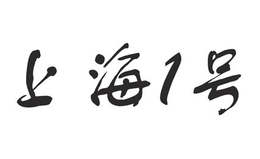 1 trademark