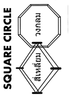 SQUARE CIRCLE trademark