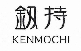KENMOCHI trademark