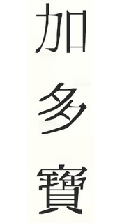 LogoMark trademark