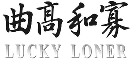 LUCKY LONER trademark
