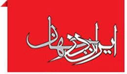 IRAN DAR JAHAN trademark