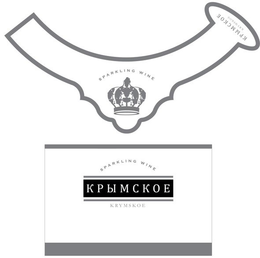 SPARKLING WINE KRYMSKOE trademark