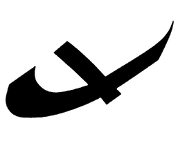 P trademark