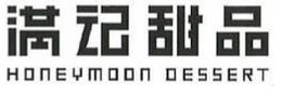 HONEYMOON DESSERT trademark