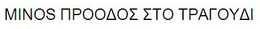 MINOS trademark