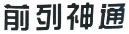 LogoMark trademark