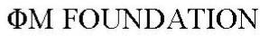 FOUNDATION trademark