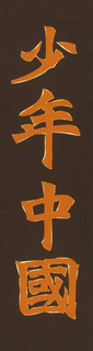 LogoMark trademark