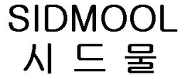 SIDMOOL trademark