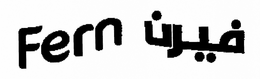 FERN trademark