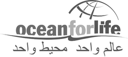 OCEANFORLIFE trademark