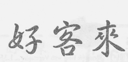 LogoMark trademark
