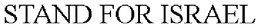 STAND FOR ISRAEL trademark