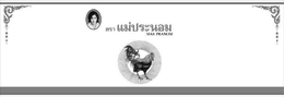 MAE PRANOM trademark