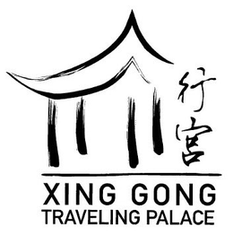 XING GONG TRAVELING PALACE trademark