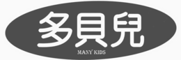 MANY KIDS trademark