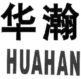 HUAHAN trademark