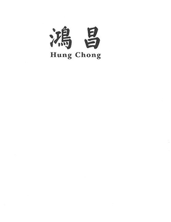 HUNG CHONG trademark
