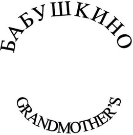 GRANDMOTHER'S trademark