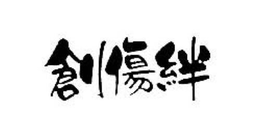 LogoMark trademark