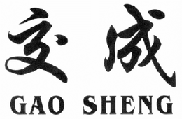 GAO SHENG trademark