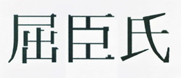 LogoMark trademark