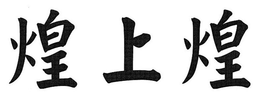 LogoMark trademark