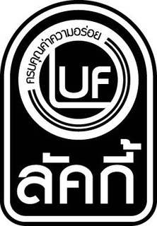 LUF trademark