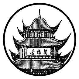 "MOUNTAIN BRIGHT HOUSE" IN THREE CHINESE CHARACTERS trademark