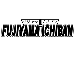 1 FUJIYA ICHIBAN trademark