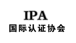 IPA trademark