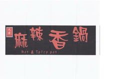 TIAN FU HOT & SPICY POT trademark