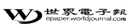 WJ EPAPER.WORLDJOURNAL.COM trademark