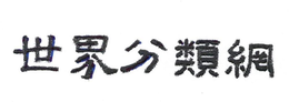 LogoMark trademark