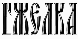 LogoMark trademark