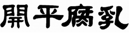 LogoMark trademark