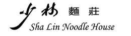 SHA LIN NOODLE HOUSE trademark