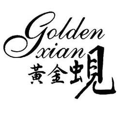 GOLDEN XIAN trademark
