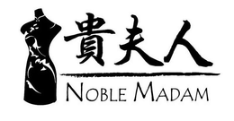 NOBLE MADAM trademark