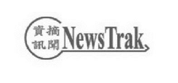 NEWSTRAK trademark