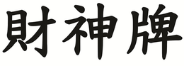 LogoMark trademark