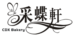 CDX BAKERY trademark