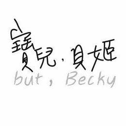 BUT , BECKY trademark