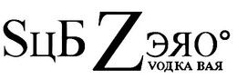 SUB ZERO° VODKA BAR trademark