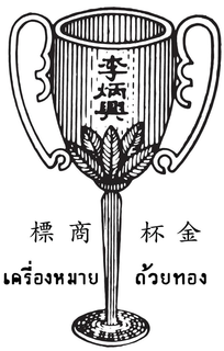 LogoMark trademark